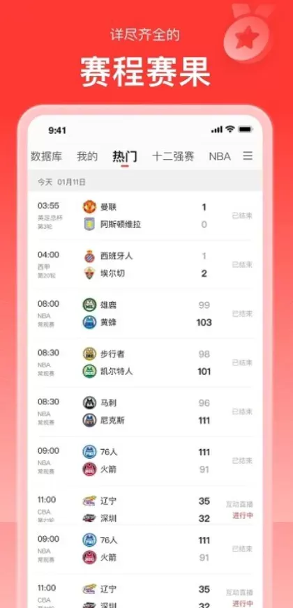 开云App最新版界面演示